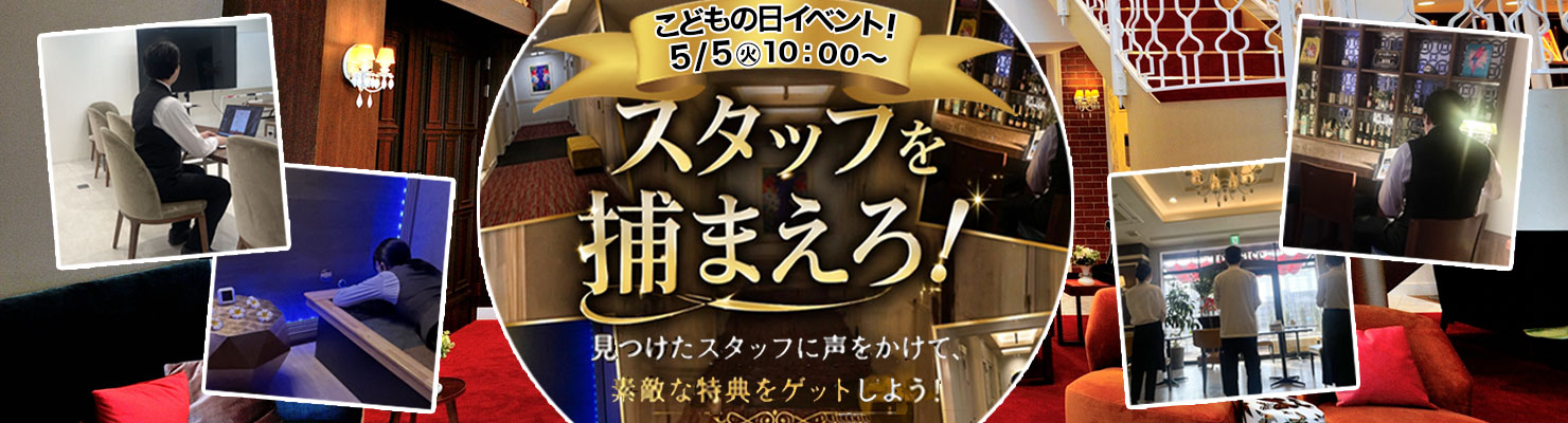 こどもの日
