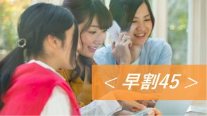 【早割45】早めの予約がオトク♪駅徒歩1分！アクセス良好！○朝食付き≪さき楽≫【ECOプロ】